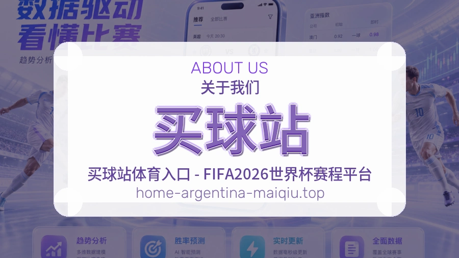 品牌赛事信息服务团队